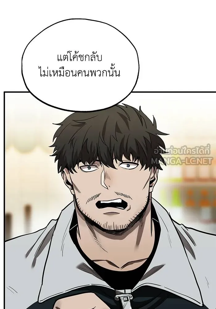 ราชาแห่งอ็อกทากอน ตอนที่ 9 รูปที่ 27