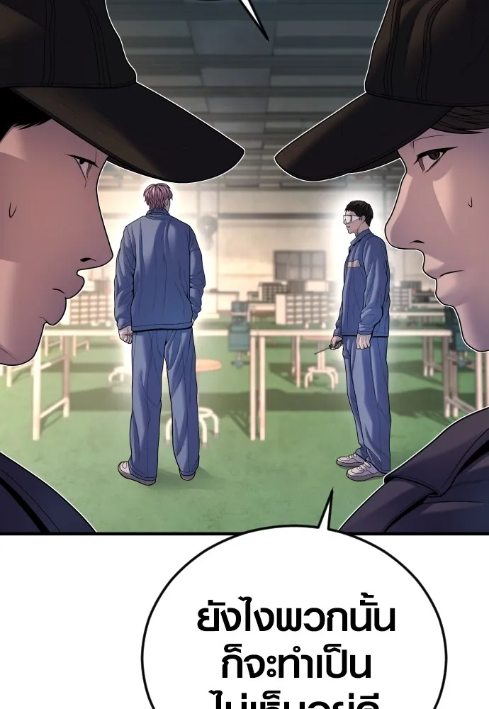 อาชญากรวัยเยาว์ ตอนที่ 68 เดนนรก รูปที่ 98