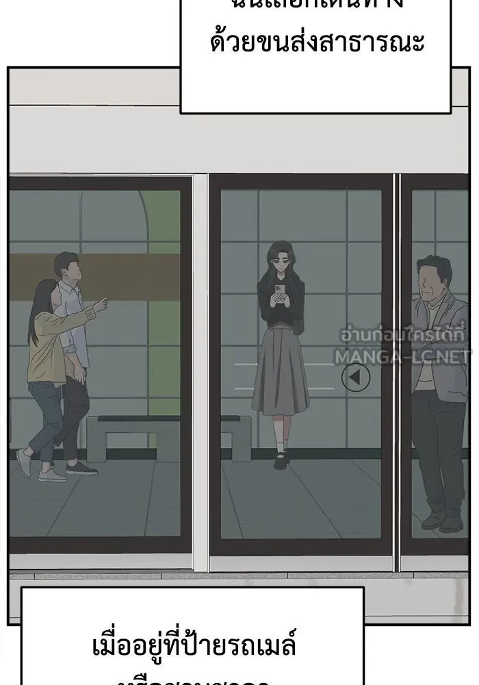 ช่วยเปลี่ยนฉันที ตอนที่ 236. ซีซัน 2 โจเยบิน 18 รูปที่ 120