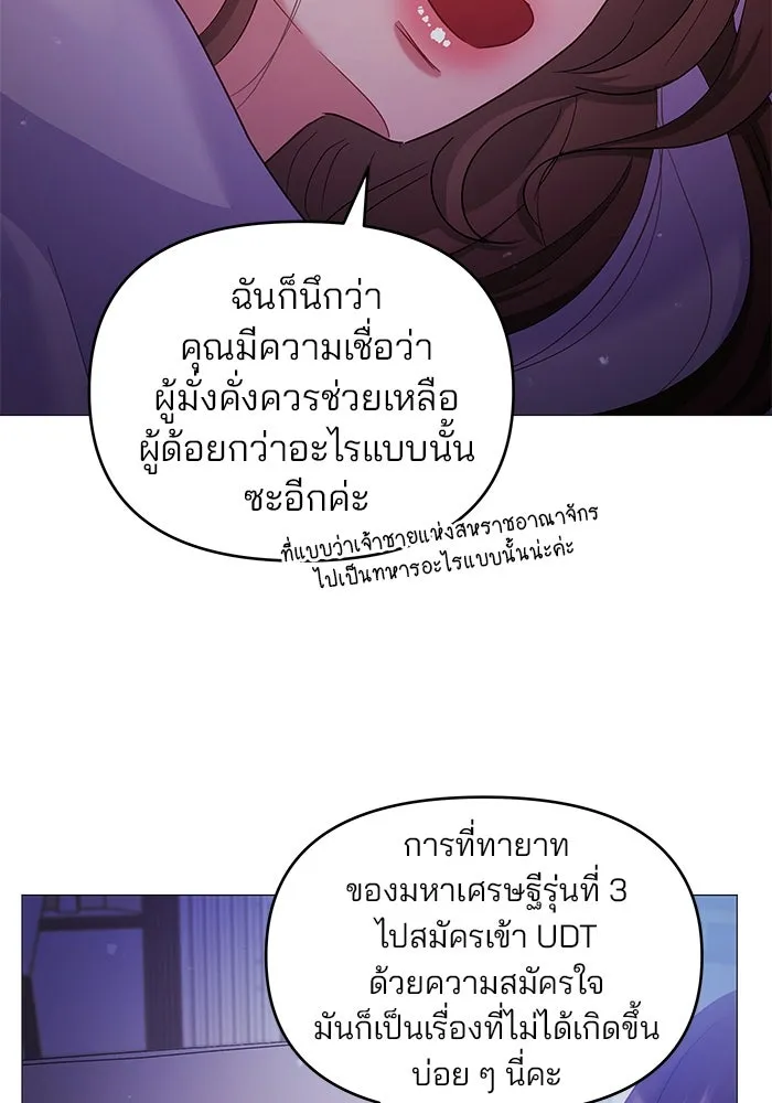 คู่มือคว้าหัวใจนายตัวร้าย ตอนที่ 11 รูปที่ 16