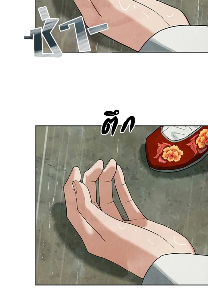 ความลับของสาวร่างทรง ตอนที่ 8 รูปที่ 2