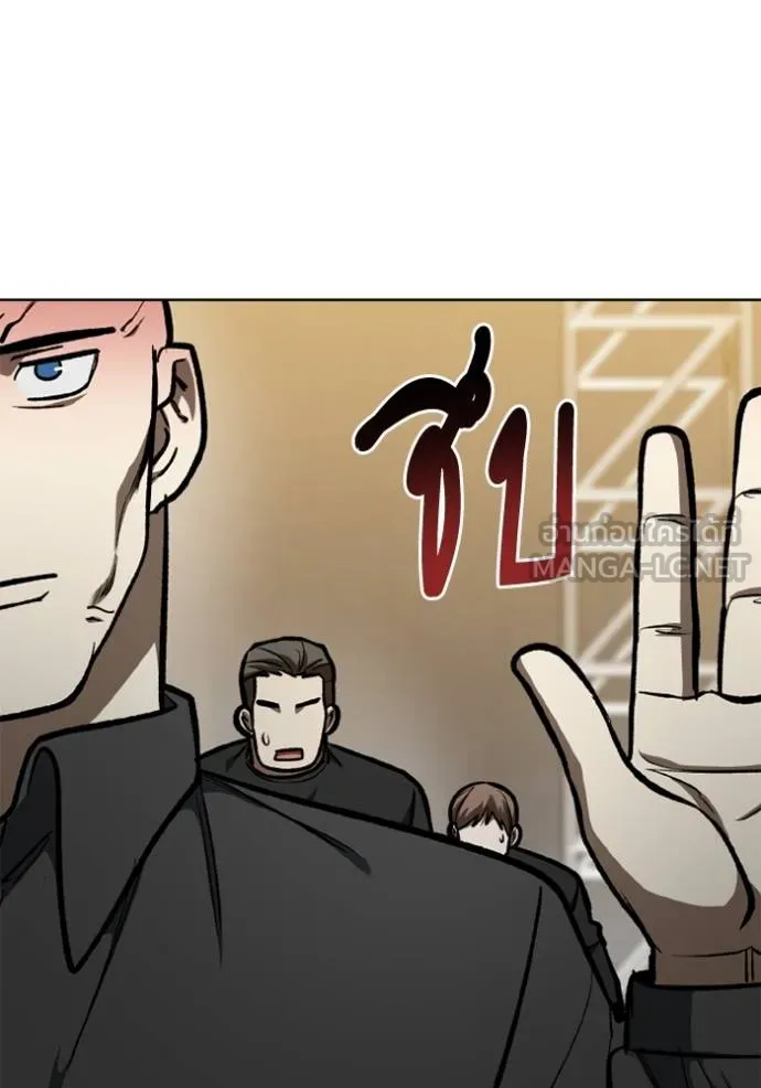 ราชาแห่งอ็อกทากอน ตอนที่ 156 รูปที่ 12