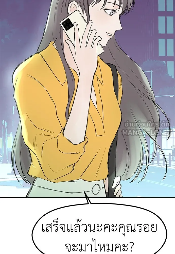 ถ่านไฟเราไม่เก่าเลย ตอนที่ 45 รูปที่ 81