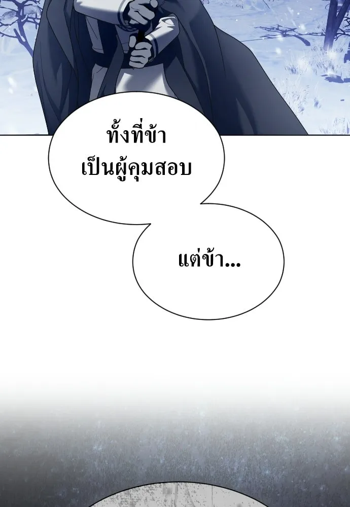 ชิงชีวิตพลิกลิขิตชะตา ตอนที่ 250. เพริเพเทีย(1) รูปที่ 146