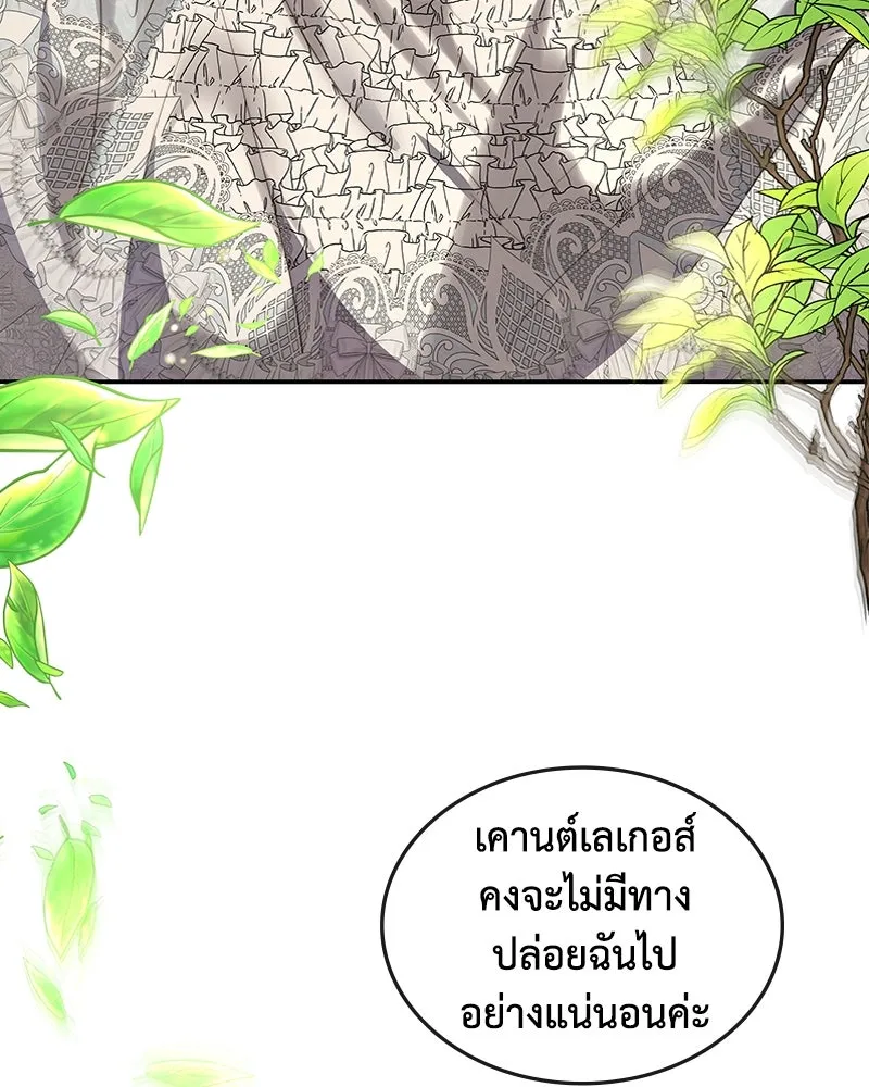 ขอบคุณที่หักหลัง ตอนที่ 16 รูปที่ 61