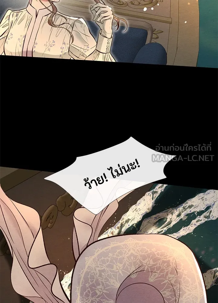 องค์ชายผู้อื้อฉาว ตอนที่ 25 รูปที่ 87