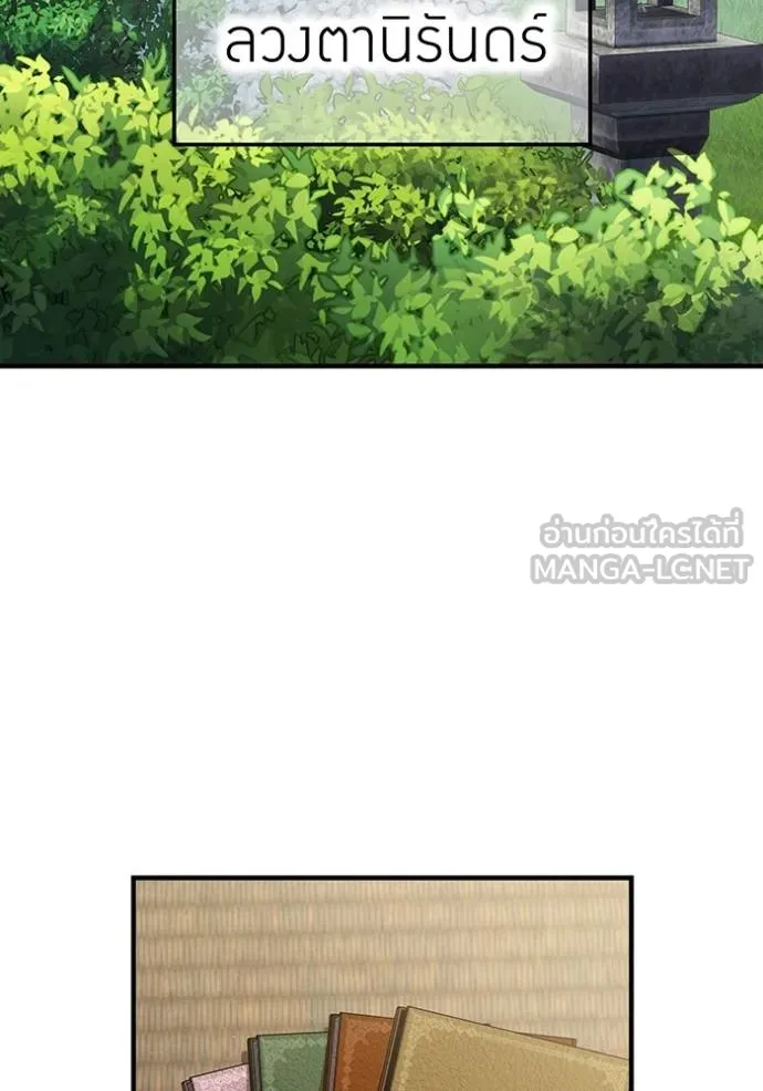 ฮันเตอร์สกิลโกง ตอนที่ 28 รูปที่ 4