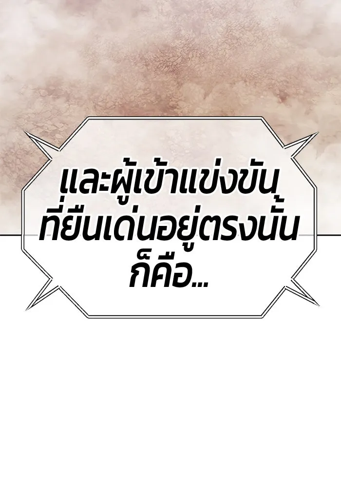 +99 ท่อนไม้พร้อมบวก ตอนที่ 33 ศัตรูที่แข็งแกร่งที่สุด (6) รูปที่ 344