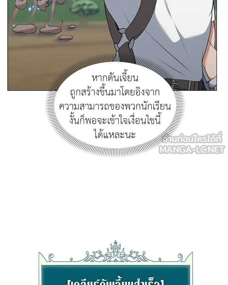 คนสวนโลกฮันเตอร์ ตอนที่ 62 รูปที่ 111