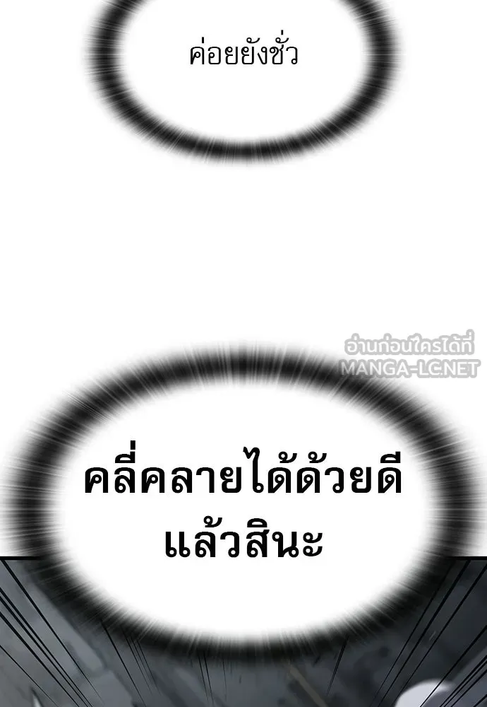 นักล่าฆ่าเพื่อรอด ตอนที่ 18 รูปที่ 84