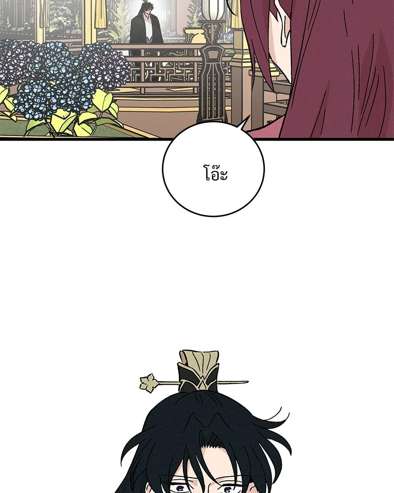 ข้าต้องไม่ใช่พระชายา ตอนที่ 61 รูปที่ 11