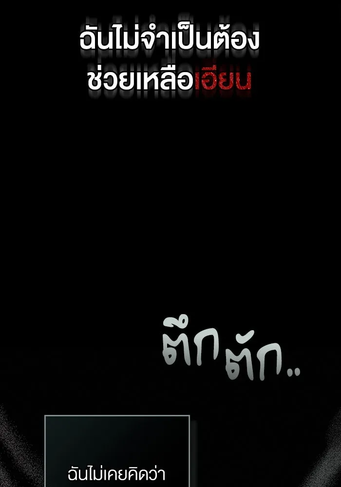กู้ชีวิตลิขิตท่านเอิร์ล ตอนที่ 3 รูปที่ 86