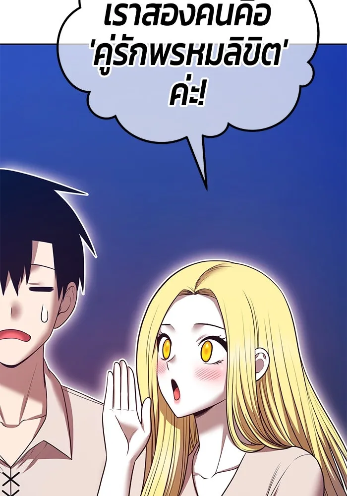 +99 ท่อนไม้พร้อมบวก ตอนที่ 70 มาเธอร์ รูปที่ 220