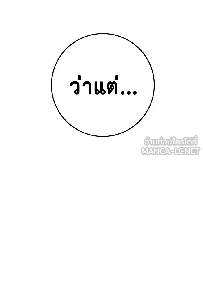 ราชินีนักบู๊ ตอนที่ 33 รูปที่ 162