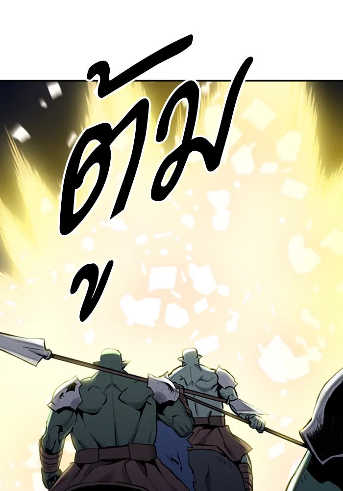 ดรูอิดแห่งสถานีโซล ตอนที่ 31 รูปที่ 50