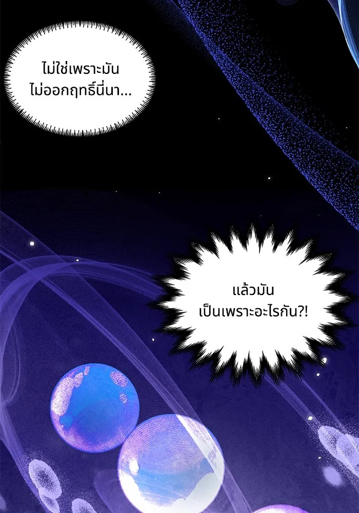 แมวน้อยในรังหมาป่า ตอนที่ 69 รูปที่ 16