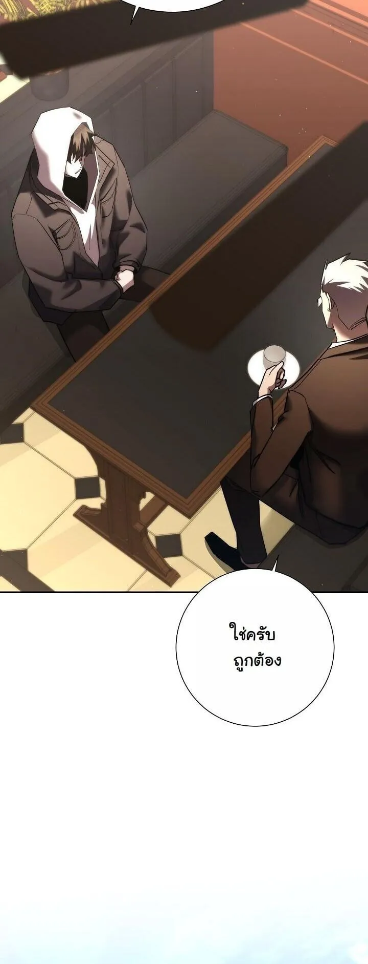 The Sword God from a Ruined World เทพดาบผ_รอดจากโลกท_ล_มสลาย ตอนที่ ตอนที่ 45 รูปที่ 47