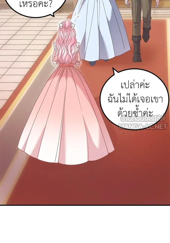 ครอบครัวพรรค์นั้น ฉันไม่มีวันกลับไป ตอนที่ 20 รูปที่ 15