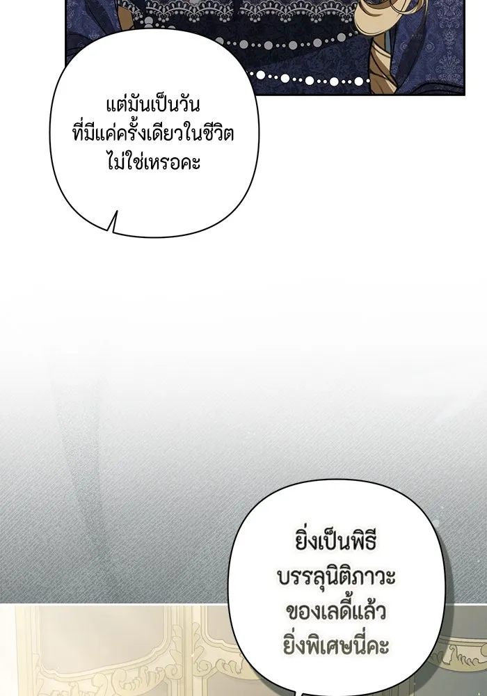 ละครชีวิตลิขิตรัก ตอนที่ 21 รูปที่ 20