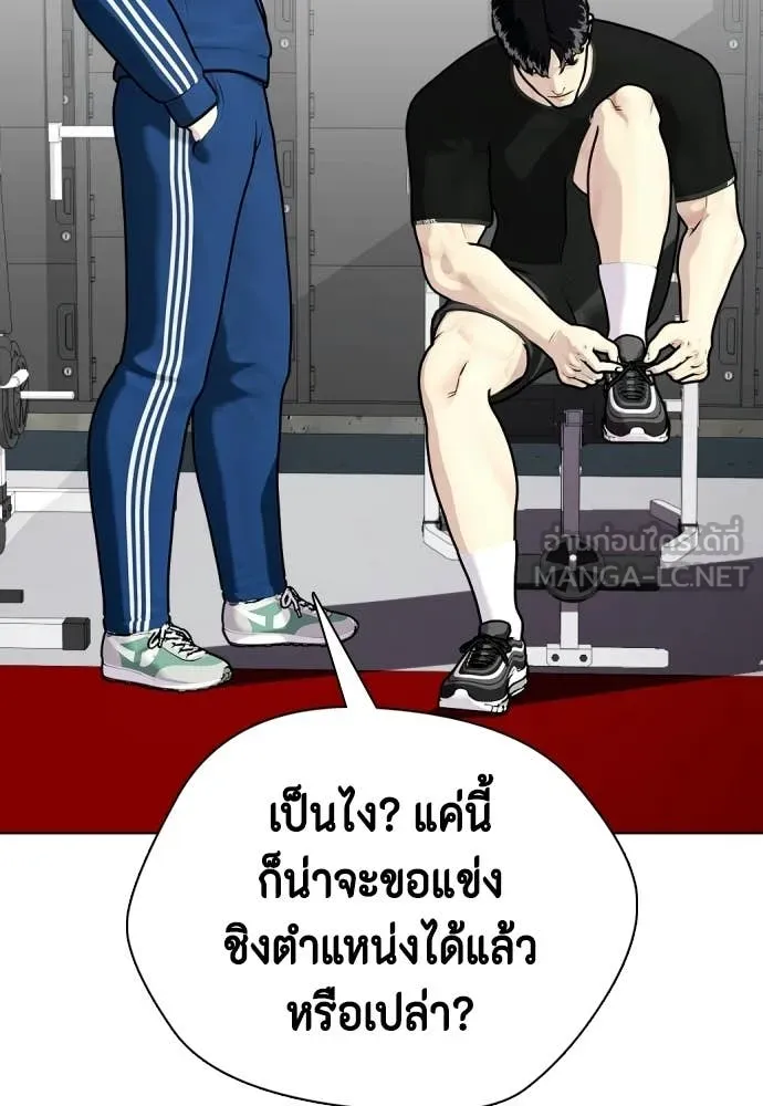 หมาหัวเน่า ตอนที่ 142 รูปที่ 211