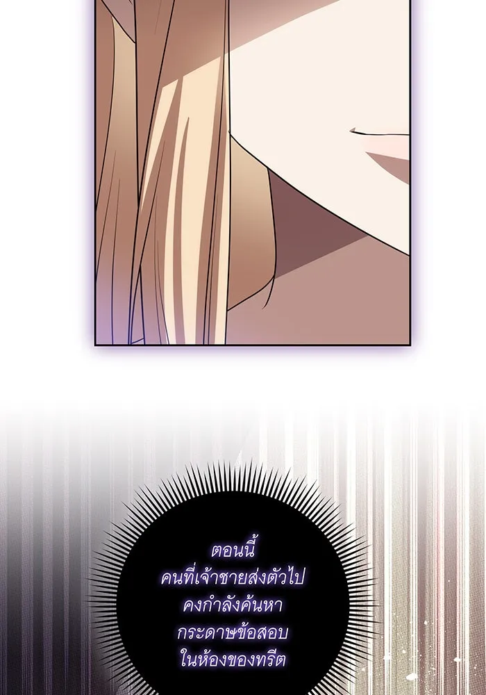 ทุกอย่างที่เสียไป ฉันขอทวงคืน ตอนที่ 37 รูปที่ 40