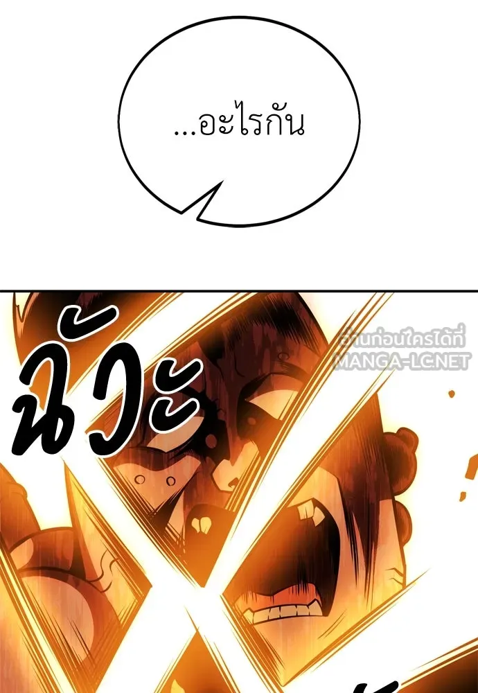 ไอ้เพลเยอร์นั่น ฉันฆ่ามันเอง ตอนที่ 44 รูปที่ 183