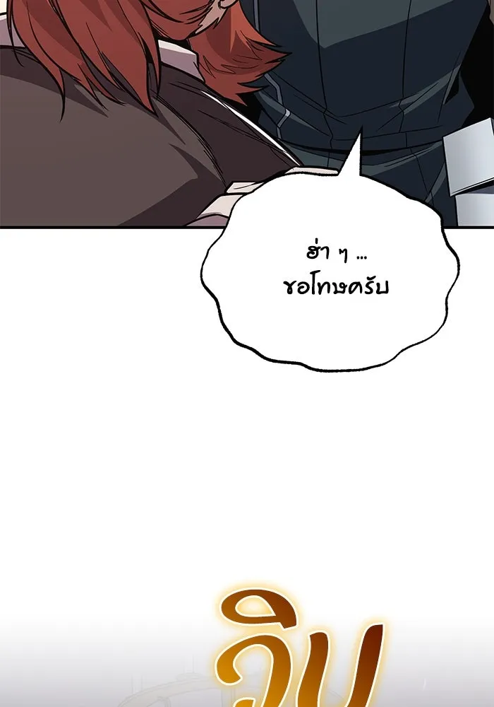 ชีวิตพลิกผันของลอร์ดผู้เกียจคร้าน ตอนที่ 121 ความทรงจำที่ถูกลืมเลือน รูปที่ 77
