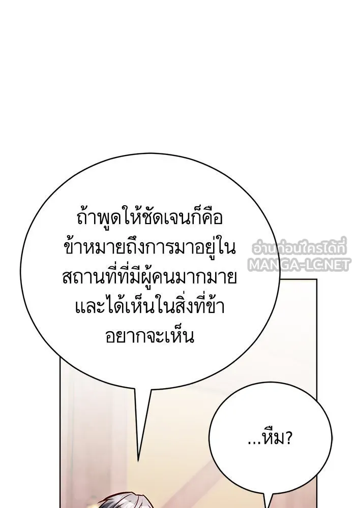 บุตรีดยุกขอไม่แต่งงานbrกับหนุ่มในฝัน ตอนที่ 65 รูปที่ 57