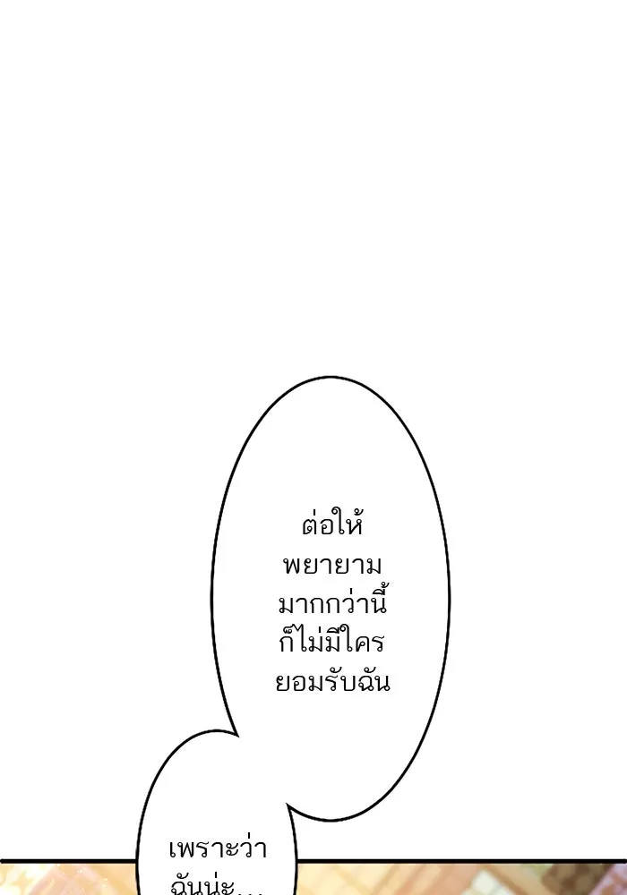 คุณหนูย้อนเวลามาเป็นอัศวิน ตอนที่ ตอนพิเศษ ตอนที่ 3 รูปที่ 100