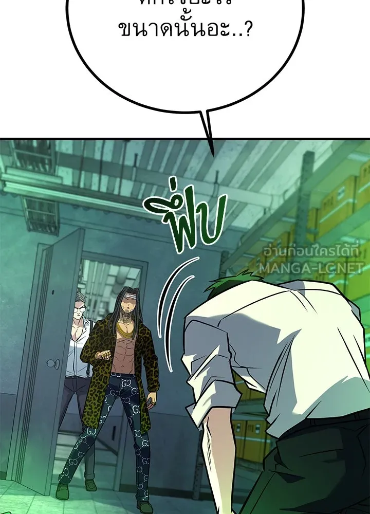 ราชาลานประลอง ตอนที่ 45 รูปที่ 132