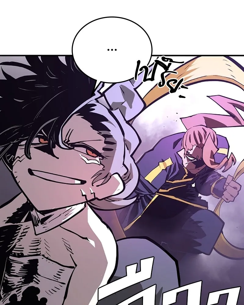 Player ตอนที่ 133 รูปที่ 55