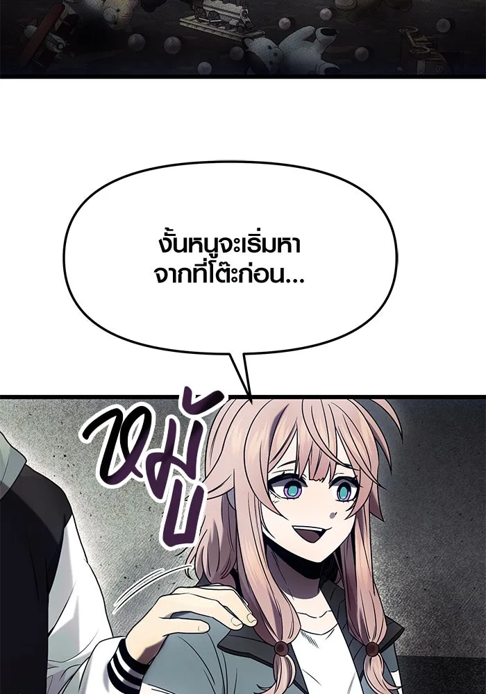 พลิกชะตาคว้าไอเทมระดับเทพ ตอนที่ 45 รูปที่ 91