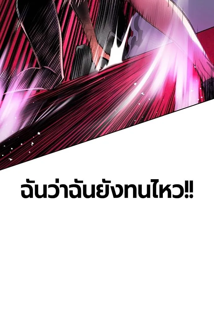 Jungle Juice ตอนที่ 132 รูปที่ 107