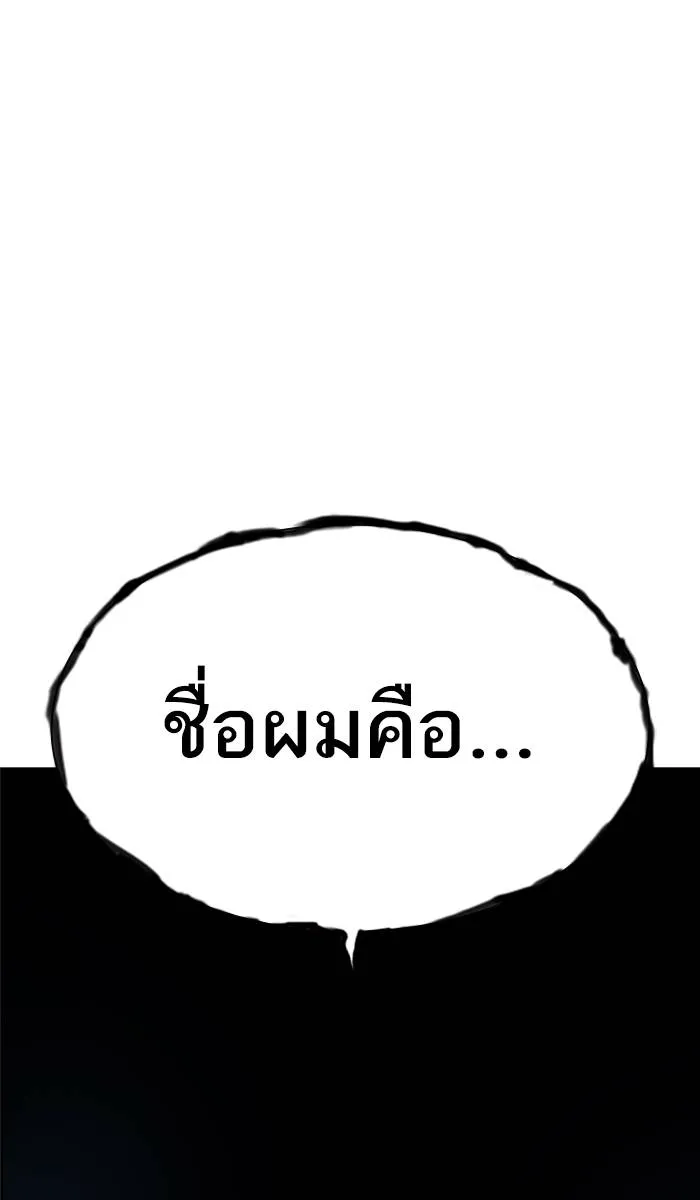 To not die ตอนที่ 40 รูปที่ 133