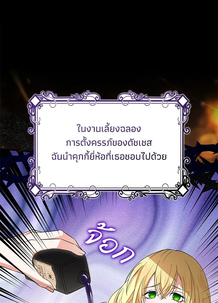 อดีตภรรยาของพระเอกหนุ่มจอมคลั่งรัก ตอนที่ 61 รูปที่ 62