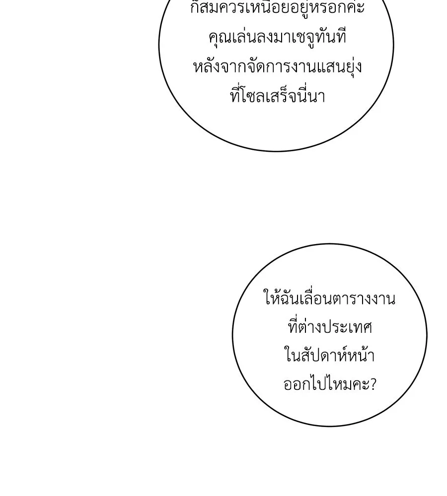 คิมหันต์นิรันดร ตอนที่ 21 รูปที่ 17