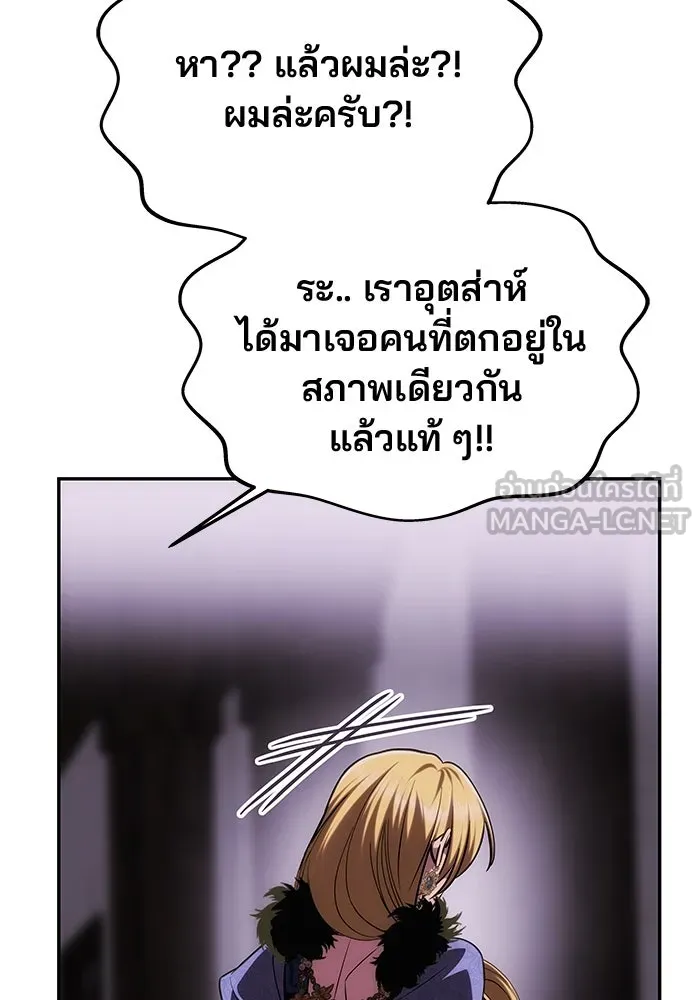 เกมรักจับสามี ตอนที่ 43 รูปที่ 33