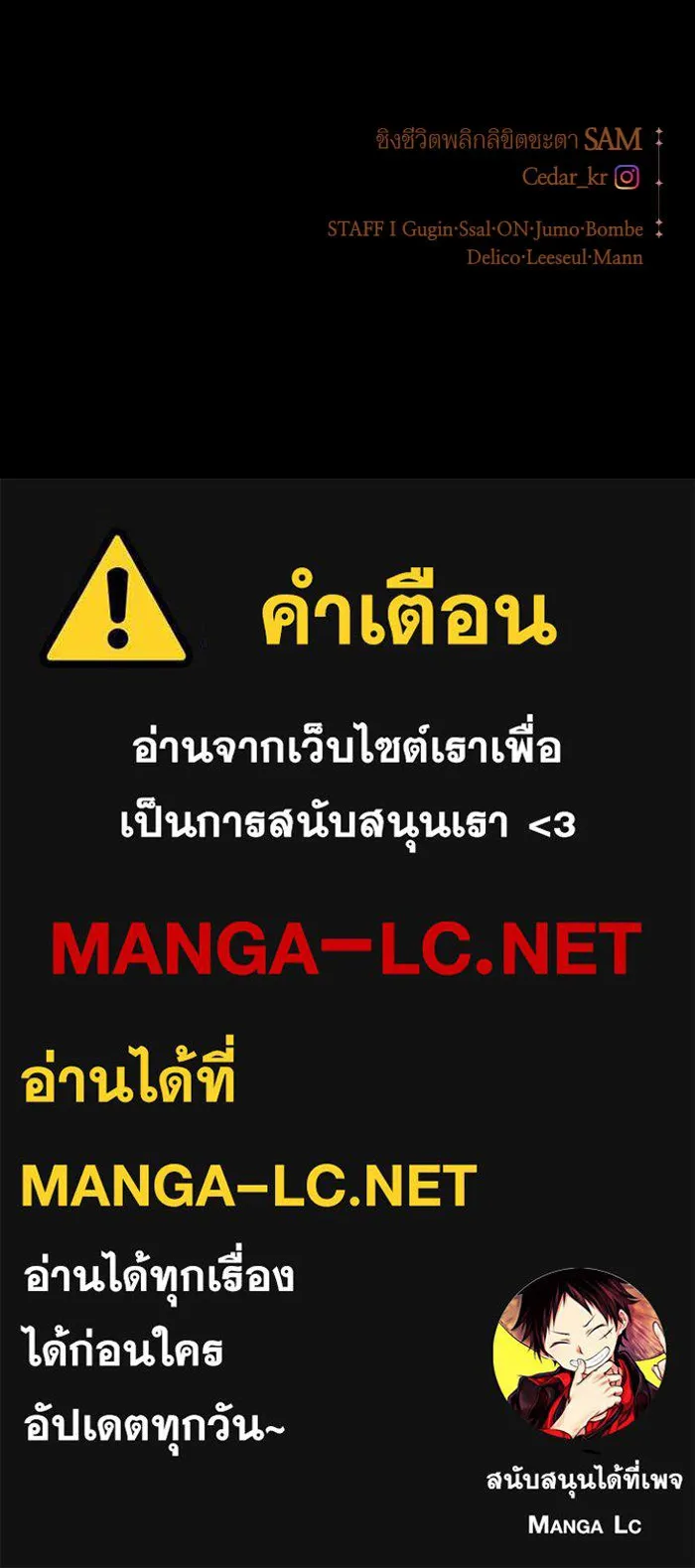 ชิงชีวิตพลิกลิขิตชะตา ตอนที่ 107. เริ่มเคลื่อนไหว รูปที่ 152