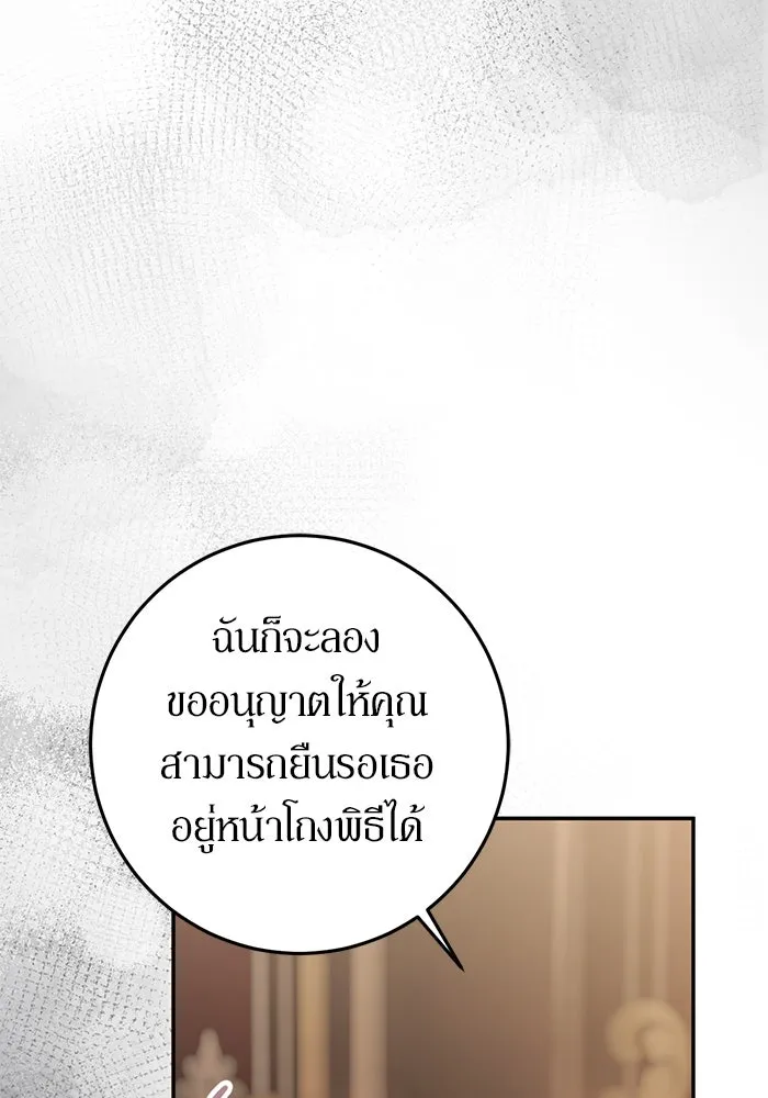 เบื้องหลังรอยยิ้มของเจ้าหญิง ตอนที่ 53 รูปที่ 19