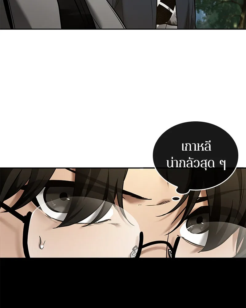 Omniscient Reader อ่านชะตาวันสิ้นโลก ตอนที่ 24 สิ่งที่สามารถเปลี่ยนแปลงได้ (3 รูปที่ 46