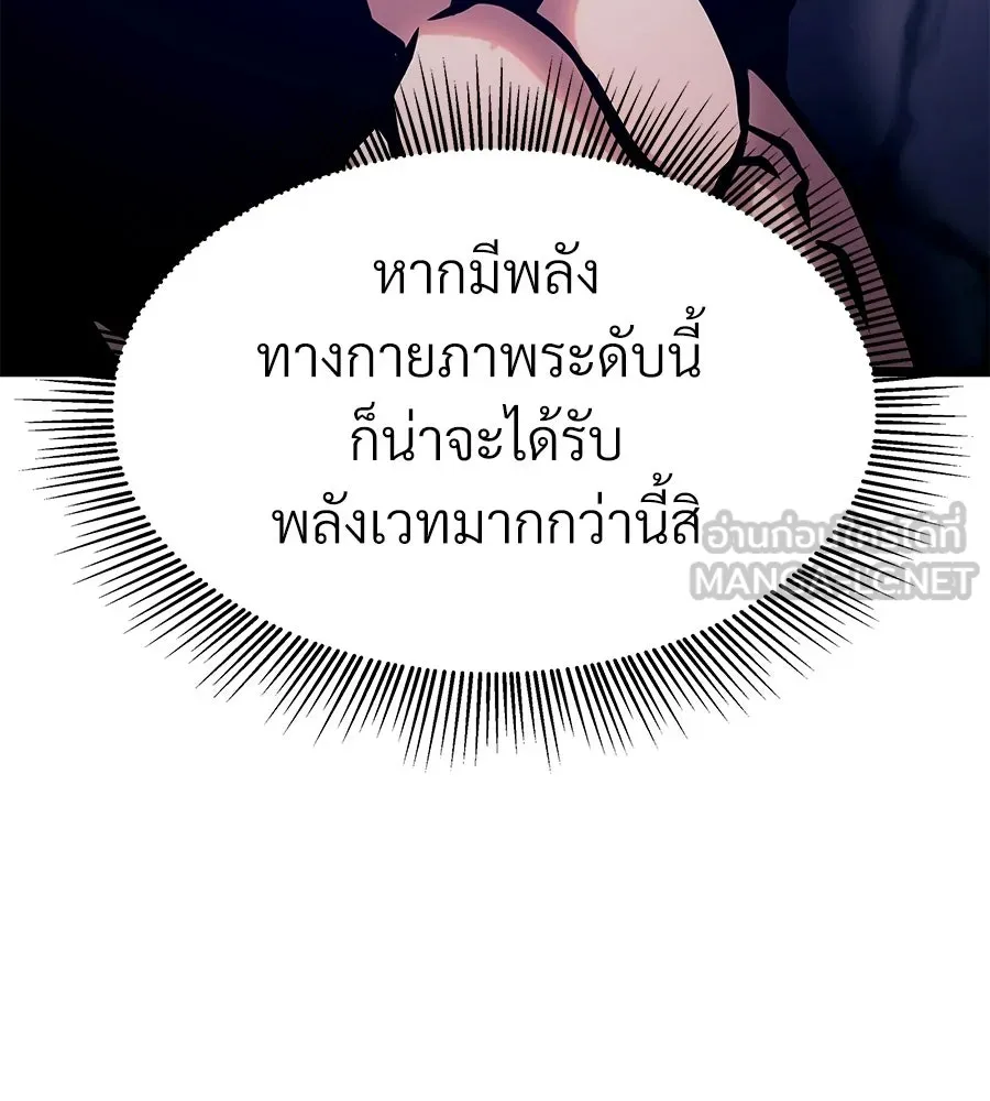 จอมเวทคนเลี้ยงแกะ ตอนที่ 23 รูปที่ 162
