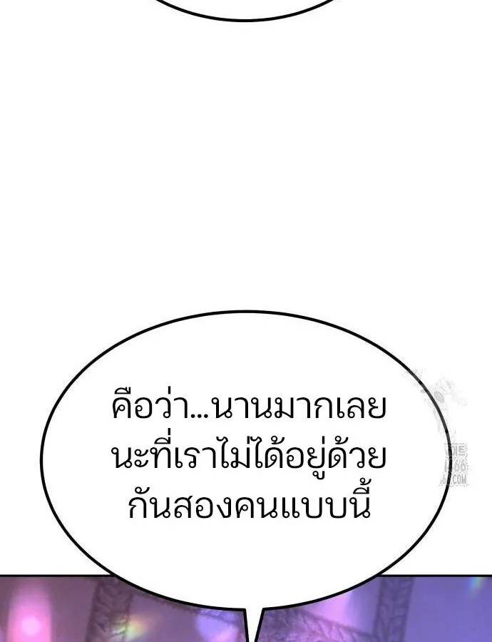 Expelled Hero Is Too Strong ฮ_โร_ผ_แข_งแกร_งถ_กไล_ออกจากก_ลด_อ_นด_บหน_ง ตอนที่ ตอนที่ 33 รูปที่ 26