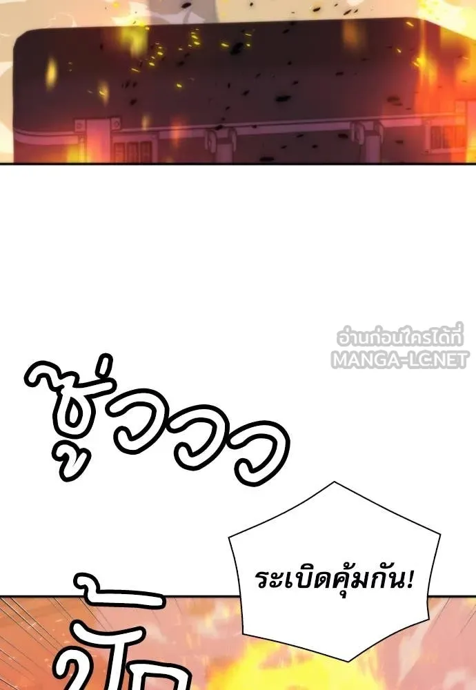 ดรูอิดแห่งสถานีโซล ตอนที่ 196 รูปที่ 60