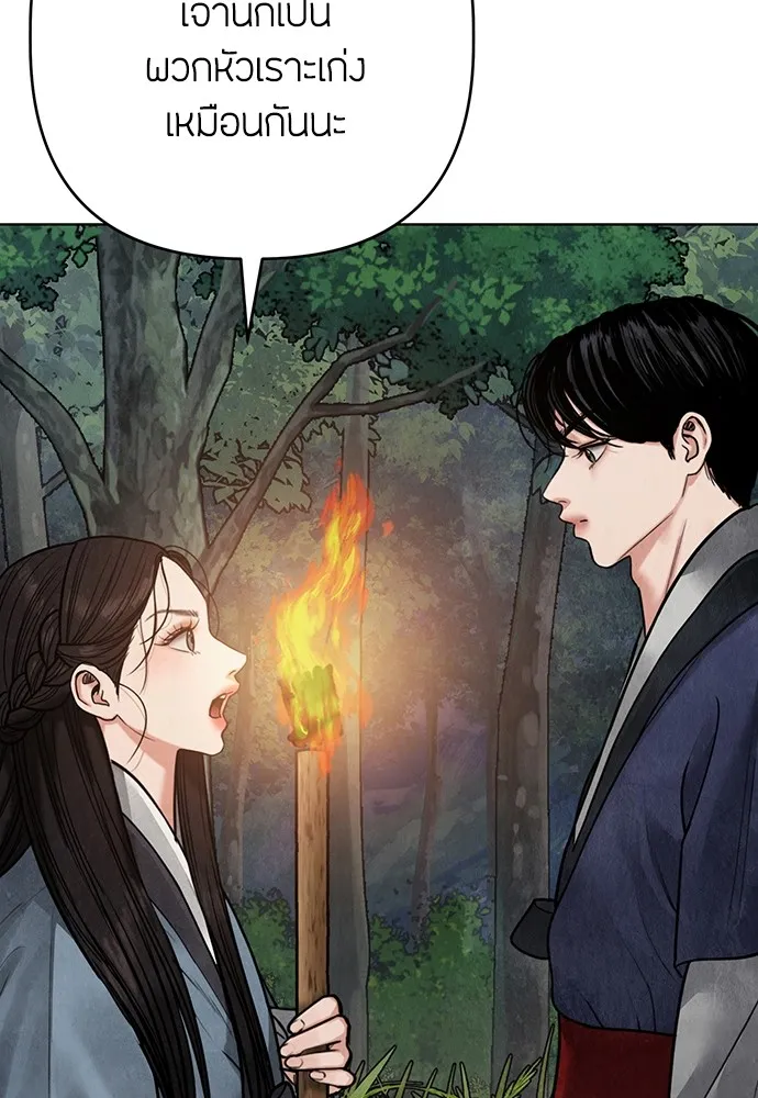 ความลับของสาวร่างทรง ตอนที่ 12 รูปที่ 92