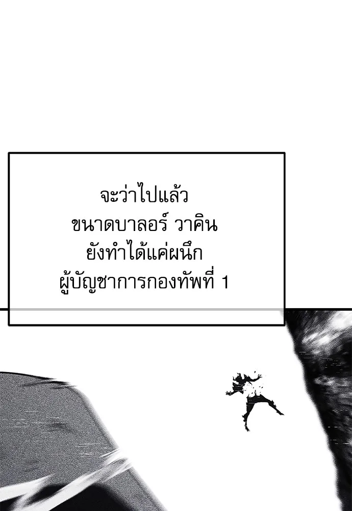 ชำแหละอะคาเดมีด้วยมีดแล่ปลา ตอนที่ 9 ออดิทอเร ดา ซิซิลเลีย (1) รูปที่ 14