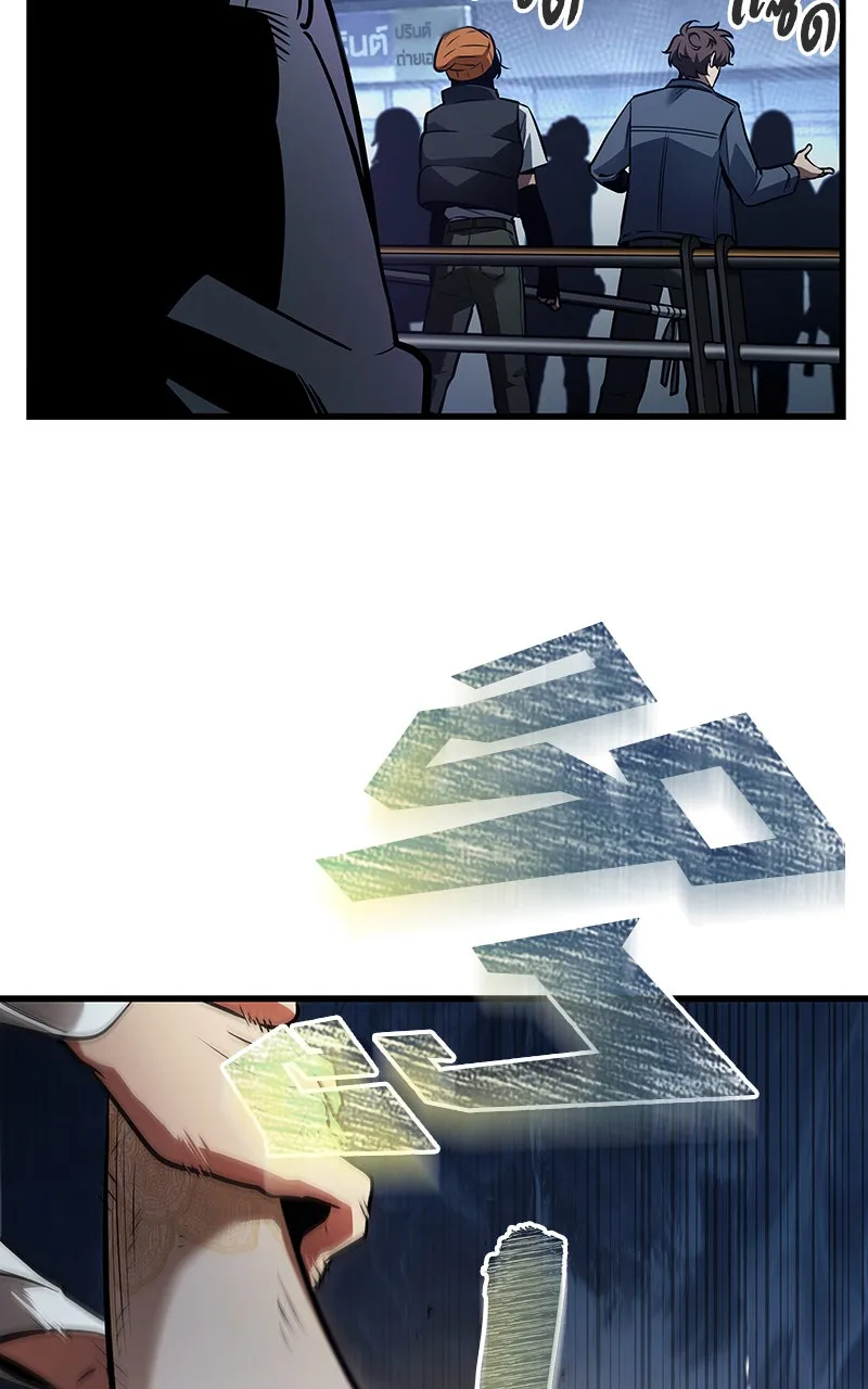 Omniscient Reader อ่านชะตาวันสิ้นโลก ตอนที่ 26 ผู้ทำลายบทละคร (6) รูปที่ 31