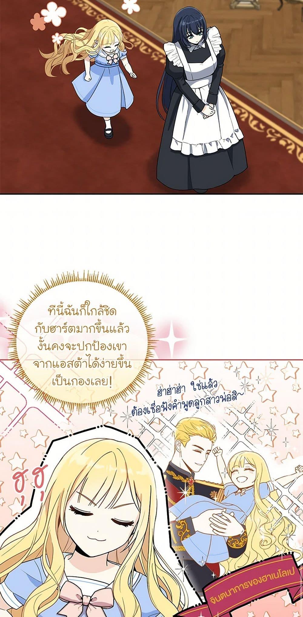 Manga-lc-com อ่านมังงะ อ่านการ์ตูน ออนไลน์ ฟรี I’ll Protect You, Daddy! ตอนที่ 1 2 3 4 5 6 7 8 9 10 11 12 13 14 ฟรี ไม่มีโฆษณา Manga-lc - อ่าน มังงะ อ่าน การ์ตูน ออนไลน์ อ่านมังงะ ฟรี