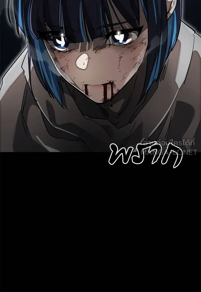 ยมราชลงทัณฑ์ ตอนที่ 90 รูปที่ 82