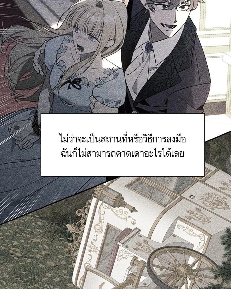 นึกว่าเป็นอิเซไคธรรมดา ตอนที่ 72 รูปที่ 83