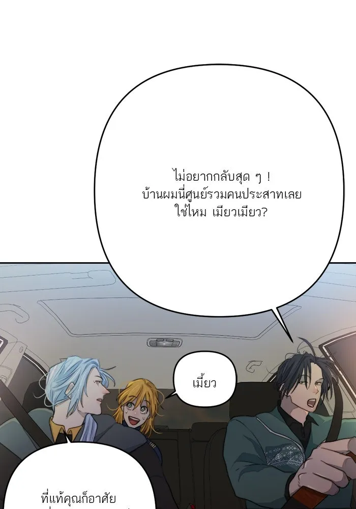 เปย์นี้เพื่อนาย My Sugar Baby ตอนที่ 75 เดือนแรก  อิจฉาริษยา รูปที่ 52